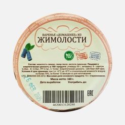 Варенье Домашнее из жимолости ст/б 160г