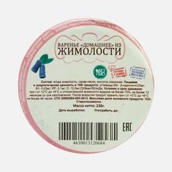 Варенье Домашнее из жимолости ст/б 230г