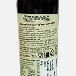 Крем Леонарди бальзамический с инжиром 220г