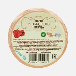 Лечо из сладкого перца ст/б 570г