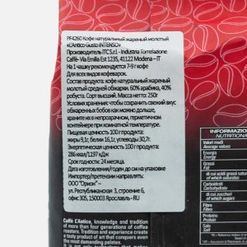 Кофе Каффе Лантико Густо Интесо молотый м/у 250г