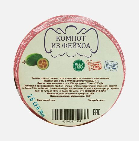 Компот из фейхоа ст/б 950г