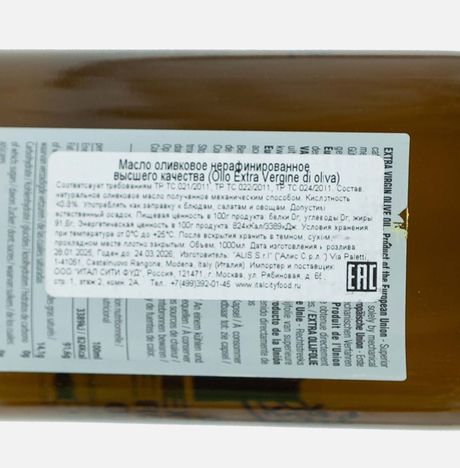 Масло Каса Ринальди оливковое Экстра Вирджин 1л