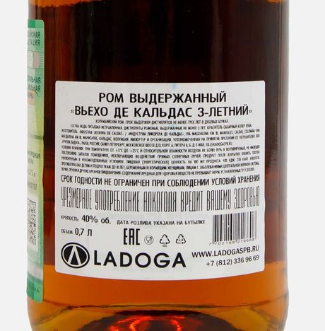 Ром Вьехо де Кальдас 3-летний 40% ст/б 0,7л