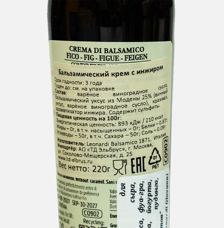 Крем Леонарди бальзамический с инжиром 220г