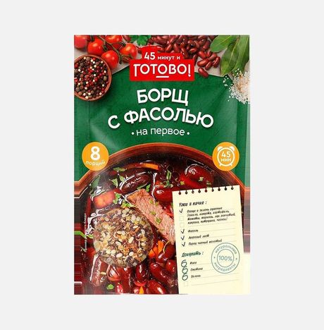 Борщ Готово! с фасолью 130г 