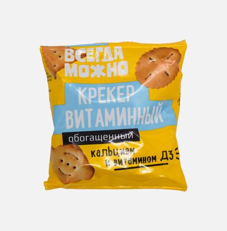 Крекер Всегда можно Витаминный с кальцием и вит Д3 50г