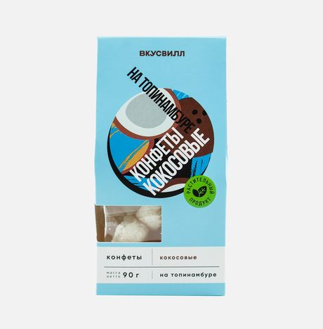 Конфеты Вкусвилл кокосовые на топинамбуре 90г