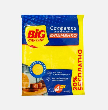 Салфетки Биг Сити Лайф вискозные Фламенко 16х3х27см 5шт