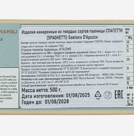 Мак. изд. Гаэтано Д'Апуццо Спагетти к/к 500г