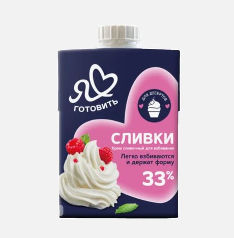 Крем Я люблю готовить сливочный Сливки для взбивания 33% т/п 500г