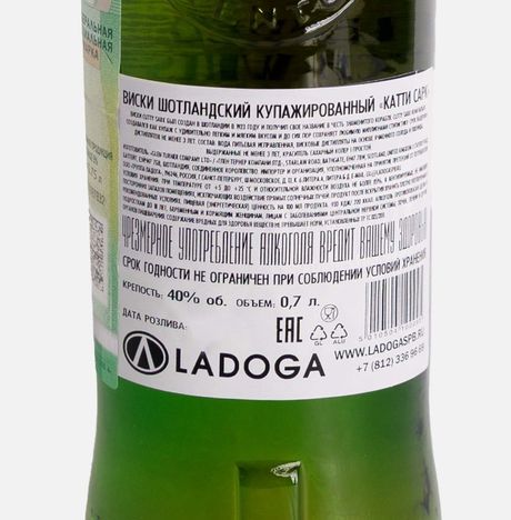 Виски Катти Сарк шотландский купаж 40% п/у 0,7л+2 бокала