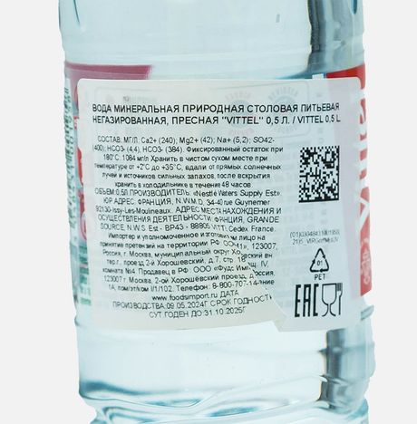 Вода Виттель минеральная пэт 0,5л