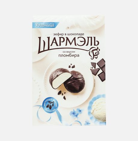 Зефир Шармэль Пломбир в шоколаде к/к 250г