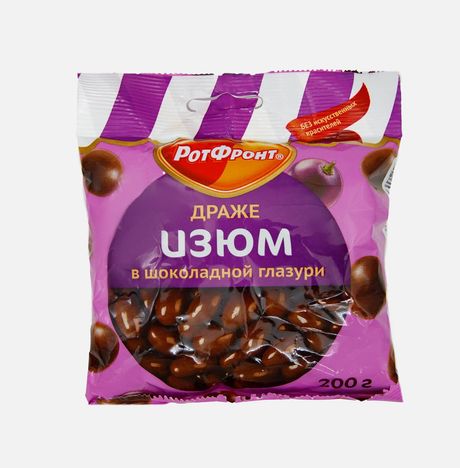 Драже РотФронт Изюм в шоколаде 200г