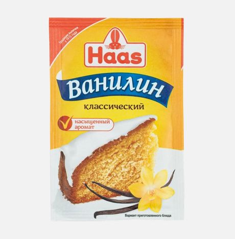 Ванилин Хаас 1,5г 