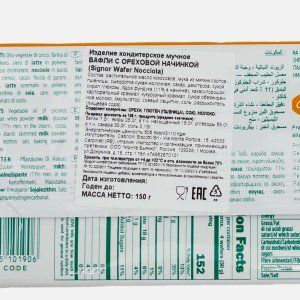 Вафли Кабриони с ореховой начинкой пак 150г