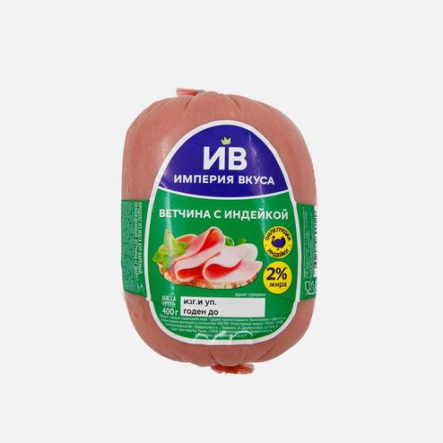 Ветчина Империя вкуса с индейкой 400г