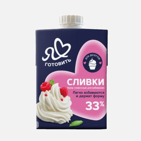 Крем Я люблю готовить сливочный Сливки для взбивания 33% т/п 500г