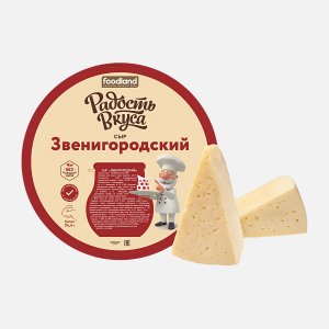 Сыр Радость вкуса Звенигородский 45% вес