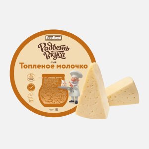 Сыр Радость вкуса Топленое молочко 45% вес