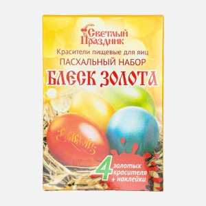 Набор Светлый праздник пасхальный Блеск золота