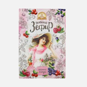 Зефир Старые Традиции Лесные ягоды 250г