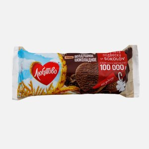 Печенье Любятово Воздушное шоколадное пл/уп 200г