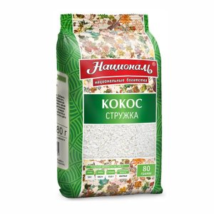Кокос стружка Националь пл/пак 80г 
