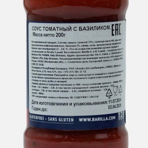 Соус Барилла Базилико томатный с базиликом ст/б 200г