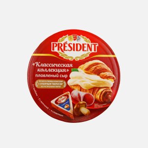 Сыр Президент плавл Ассорти Классическая коллекция 45% к/к140г