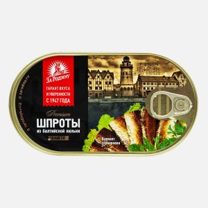 Шпроты Вкусные консервы Классические в масле ж/б/ключ 175г