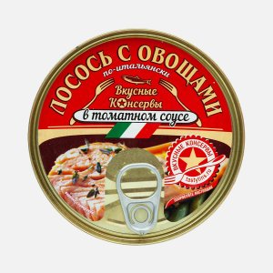 Лосось Вкусные консервы ф/к с овощами по-итальянски в т/с 230г