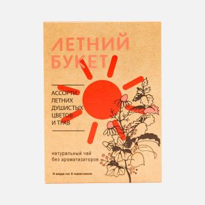Напиток чайный Рамук Летний букет ассорти 20пак*1,5г