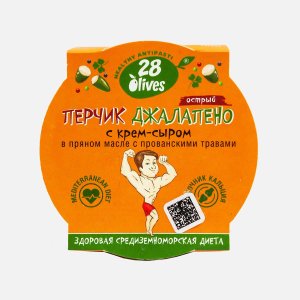 Перчик 28 Оливз Джалапено с крем-сыром в масле пл/ст 130г