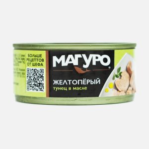 Тунец Магуро желтоперый филе-кусочки в масле ж/б/кл 170г