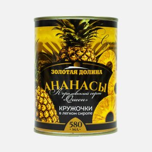 Ананасы  Золотая долина кружочки в легком сиропе ж/б 565г