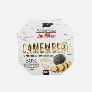 Сыр Вайт Чиз фром Жуковка Камамбер с черным трюфелем 50% 125г
