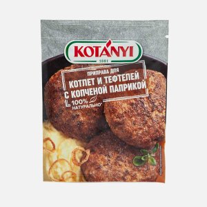Приправа Котани для котлет и тефтелей с копченой паприкой 25г