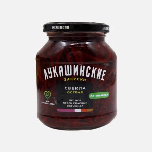 Свекла Лукашинские острая По-корейски ст/б 340г