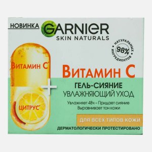 Гель Гарньер Сияние Витамин C 50мл 