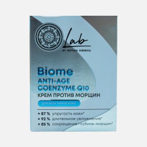 Крем Натура Сиберика Лаб Биом Коэнзим Q10 против морщин 50мл