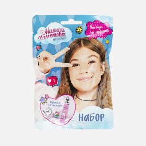 Брелок с насадками Конфитрейд Милана Хаметова пластмас16,8*11,7*3