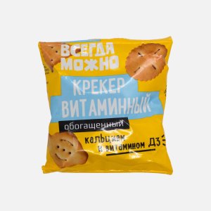 Крекер Всегда можно Витаминный с кальцием и вит Д3 50г