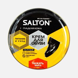 Крем д/обуви Салтон из гладкой кожи черн ж/б 50мл