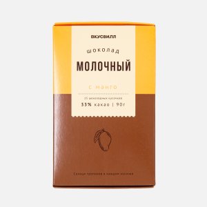 Шоколад Вкусвилл молочный с манго 90г