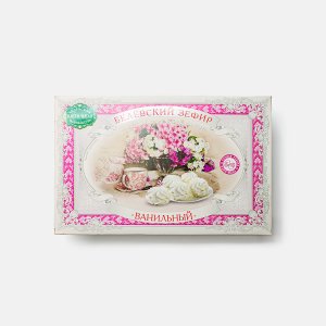 Зефир Белевская пастильная мануфактура Белевский Ванильный250г