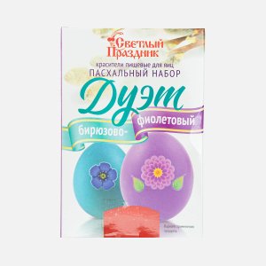Набор пасхальный Светлый праздник Дуэт бирюзово-фиолетовый 2,6г