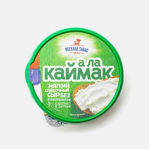 Сыр Млекара Шабац А ла Каймак сливочный мягкий 60% пл/ст 250г