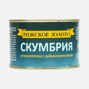 Скумбрия Рижское золото атлантич с добавлением масла ж/б 250г